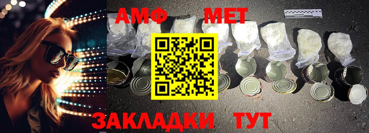 АМФ VHQ Алексеевка