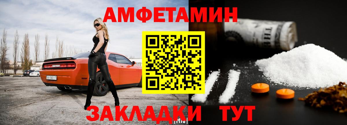 Амфетамин  АМФЕТАМИН 97%  АМФ  Алексеевка  Вход с VPN 