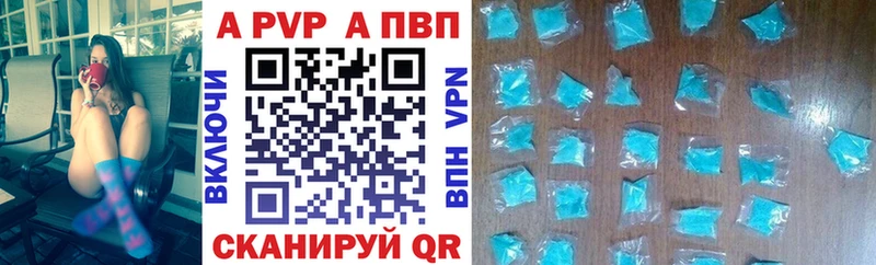 APVP Соль где купить наркотик Алексеевка