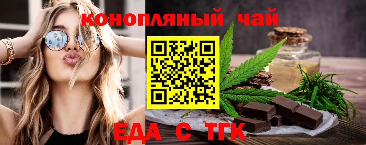 Алексеевка  Печенье с ТГК конопля  Вход с VPN 