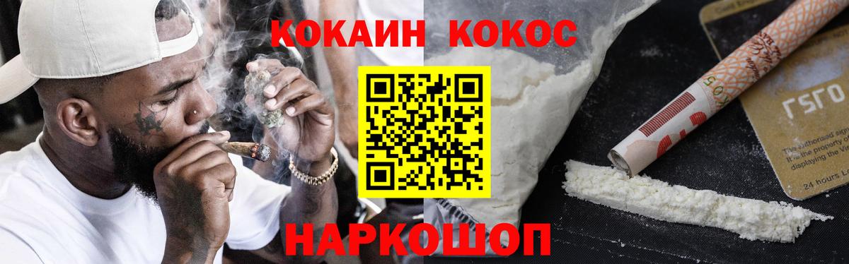COCAIN 99%  Вход с VPN  COCAIN  где купить наркотик  Алексеевка 