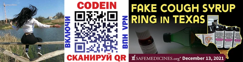 Codein напиток Lean (лин)  купить наркотики сайты  МЕГА маркетплейс  Алексеевка 