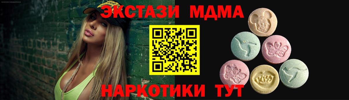 Ecstasy 280мг Алексеевка