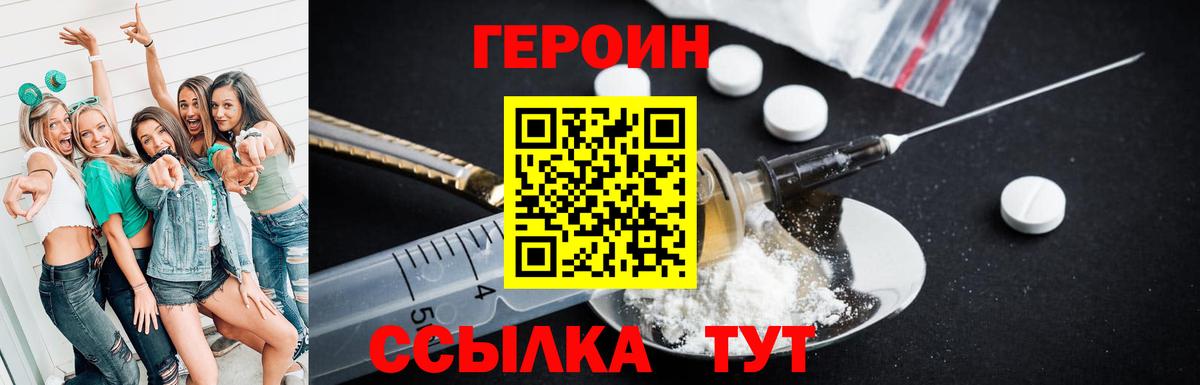 Героин хмурый Алексеевка