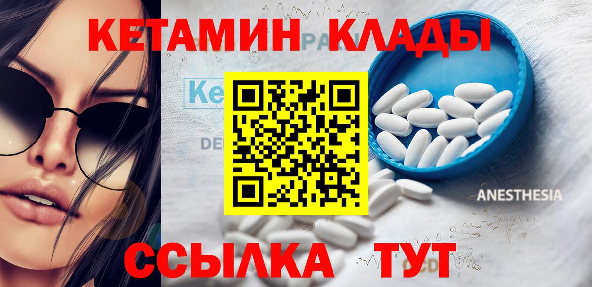 КЕТАМИН VHQ Алексеевка