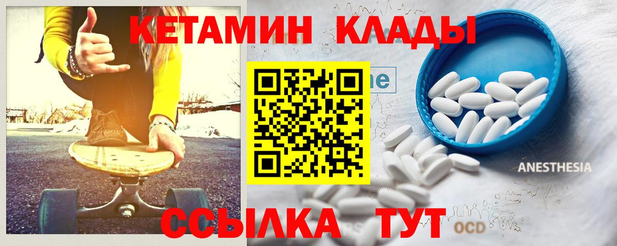 Алексеевка  КЕТАМИН ketamine  Вход с VPN 