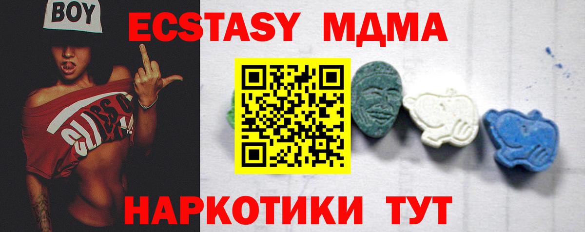 MDMA VHQ Алексеевка