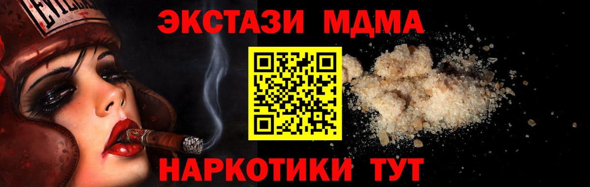 Алексеевка  MDMA кристаллы  MDMA кристаллы  MDMA  Вход с VPN 
