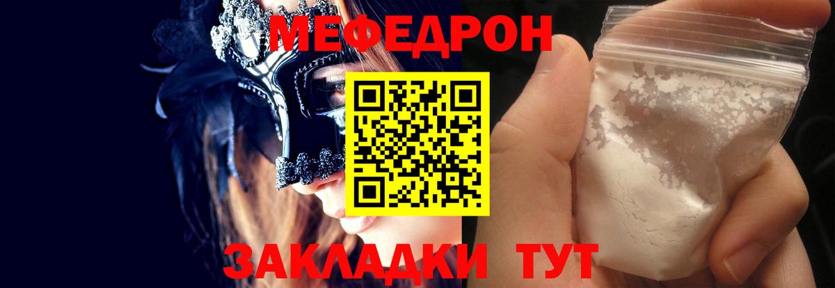 Меф  Алексеевка