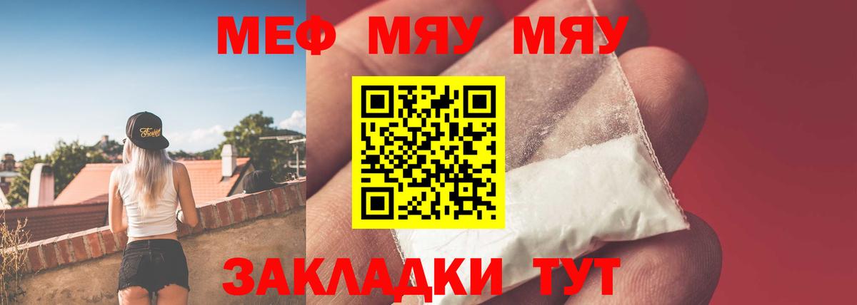 Алексеевка  МЯУ-МЯУ кристаллы  МЯУ-МЯУ кристаллы  Вход с VPN 