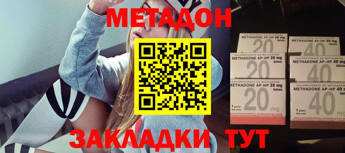 Метадон мёд  Вход с VPN  Алексеевка  МЕТАДОН кристалл 
