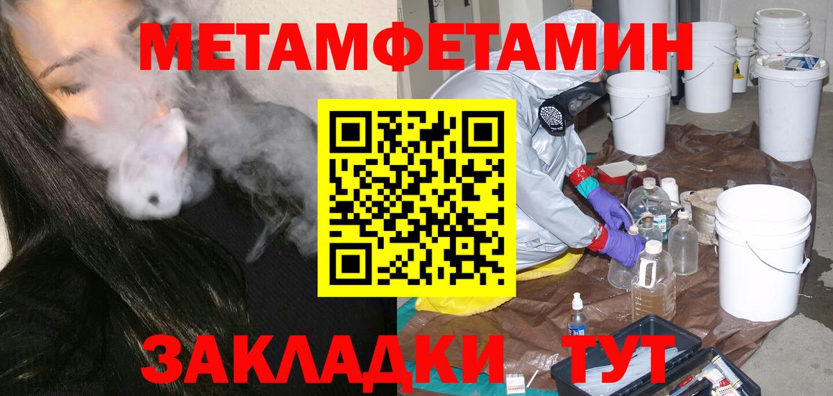 Первитин мет  Вход с VPN  Алексеевка 