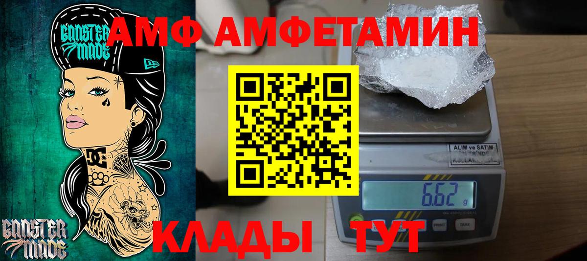 Метамфетамин кристалл Алексеевка