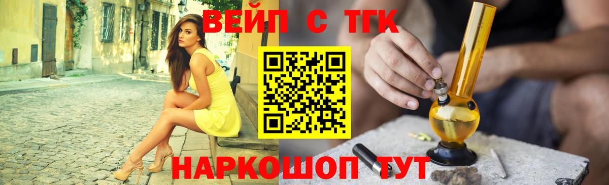 Дистиллят ТГК вейп с тгк Алексеевка